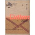 鯉,寫信(鯉·寫信) 鯉,寫信(鯉·寫信)
