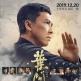 葉問4:完結篇(葉問4) 葉問4:完結篇(葉問4)