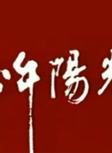 王志文(中國著名演員) 王志文(中國著名演員)