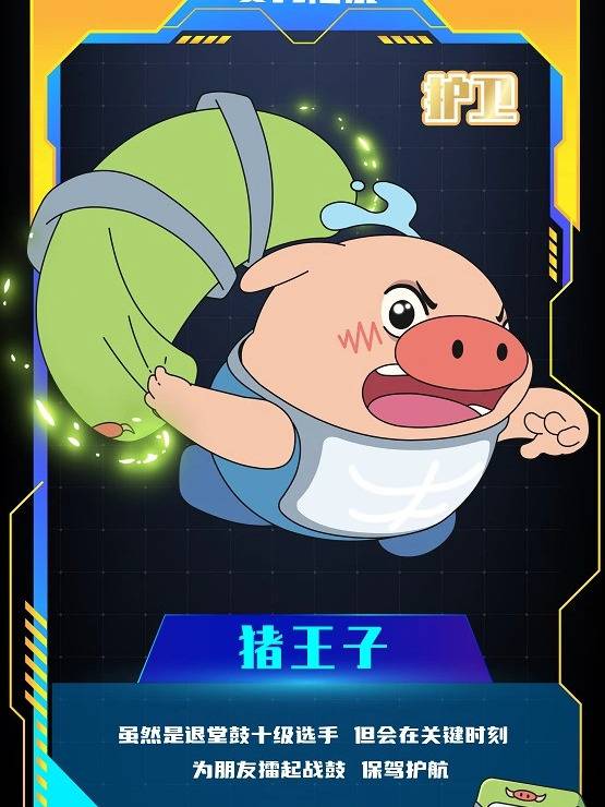 賽幾傳說