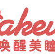 喚醒美瞳 喚醒美瞳
