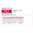 膠南公交202路