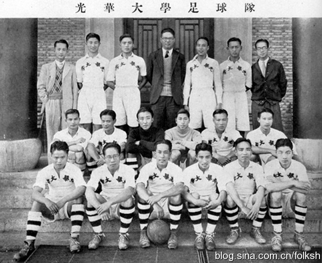 民國時期光華大學足球隊合影
