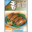 香濃菜 香濃菜
