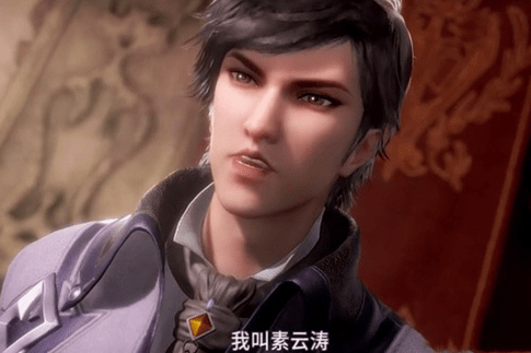 素雲濤 素雲濤