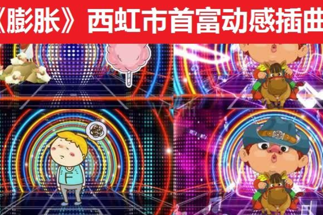 膨脹(2018年陸通演唱的歌曲) 膨脹(2018年陸通演唱的歌曲)