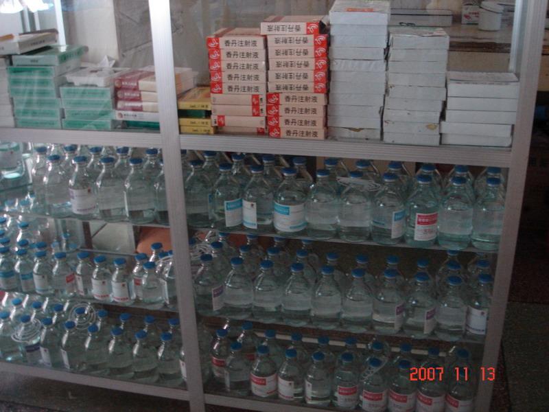 蘭城社區衛生所藥房