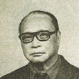 陳小蝶(文人) 陳小蝶(文人)