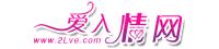 愛入情網logo