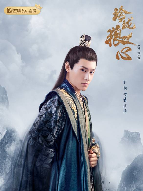 玲瓏狼心(2021年穀嘉誠、康寧主演的古裝甜寵劇) 玲瓏狼心(2021年穀嘉誠、康寧主演的古裝甜寵劇)