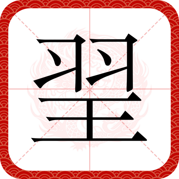 䍿 䍿