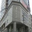 華隆大廈 華隆大廈