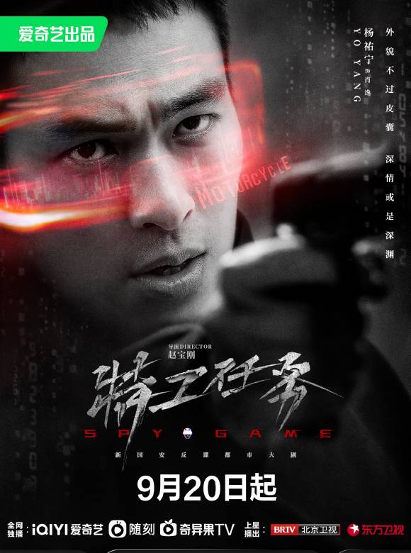 特工任務