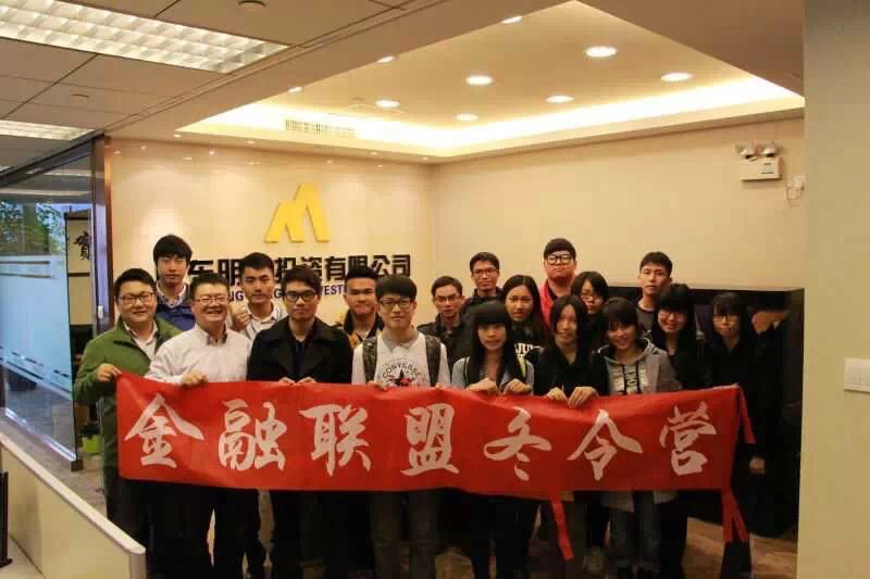 廣東大學生金融聯盟
