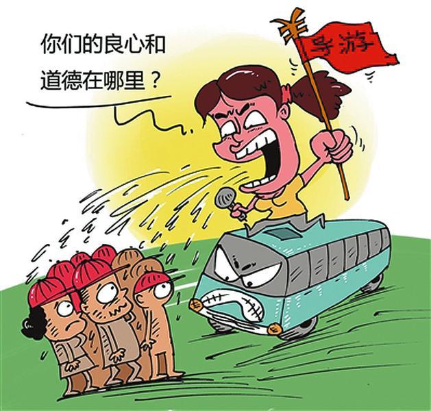 旅遊公德 旅遊公德