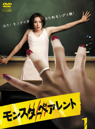 福原遙 福原遙