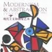 現代主義和抽象藝術-美國藝術書系