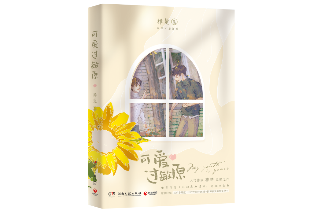 可愛過敏原 可愛過敏原