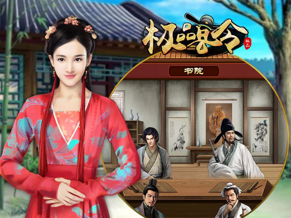 極品縣令(手遊) 極品縣令(手遊)