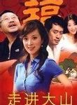 郭月(小品女演員、影視演員) 郭月(小品女演員、影視演員)