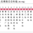 韶關公交11路 韶關公交11路