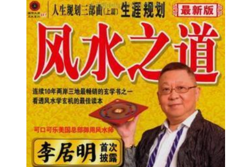 生涯規劃(2007年陝西師範大學出版社出版的圖書) 生涯規劃(2007年陝西師範大學出版社出版的圖書)