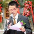 吳國勇(莆田市北京商會常務副會長) 吳國勇(莆田市北京商會常務副會長)