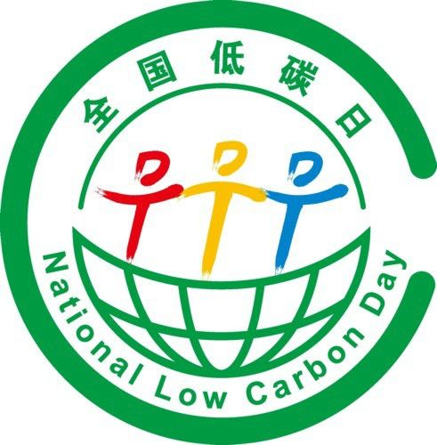 低碳基金 低碳基金