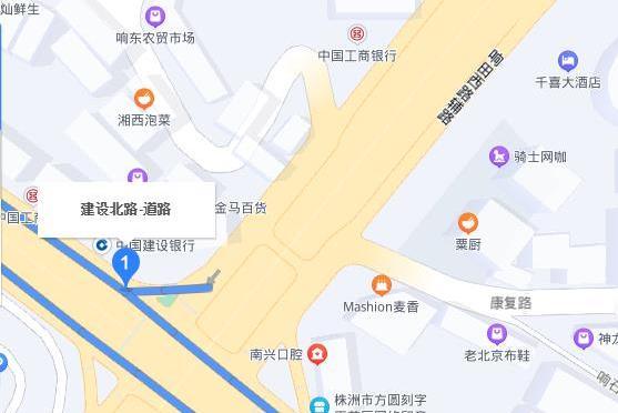 建設北路(中國湖南省株洲市石峰區建設北路) 建設北路(中國湖南省株洲市石峰區建設北路)