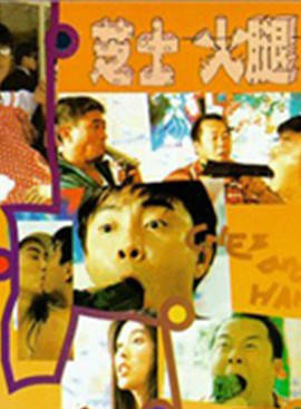 柯受良(小黑（柯受良）)