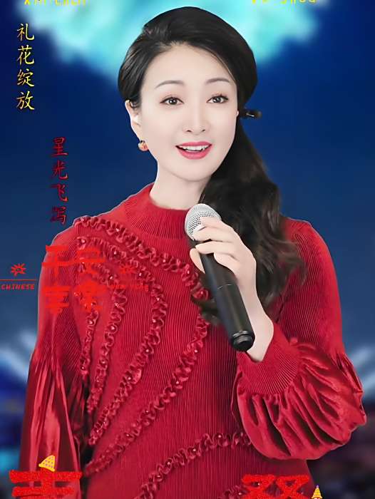 娟藝 娟藝
