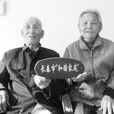 張志廣(長春市“和諧家庭”獲獎者) 張志廣(長春市“和諧家庭”獲獎者)