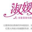 淑媛女社 淑媛女社