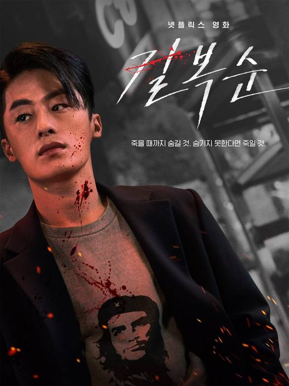 殺死福順