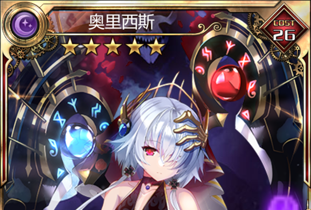 奧里西斯 奧里西斯