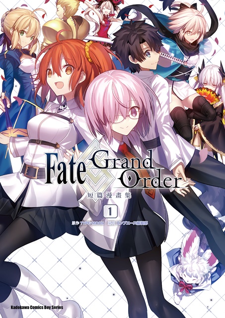 Fate/Grand Order短篇漫畫集