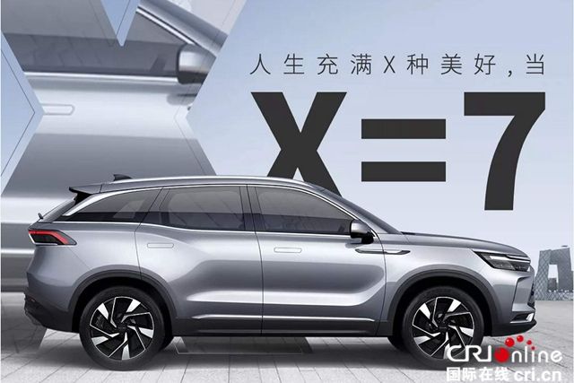 BEIJING-X7新能源 BEIJING-X7新能源