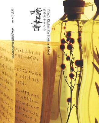 嚐書 嚐書