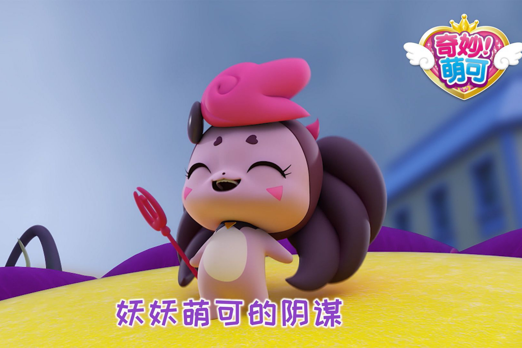 妖妖萌可 妖妖萌可