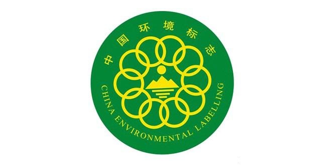 中國環境標誌認證