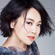閆妮(中國影視演員) 閆妮(中國影視演員)