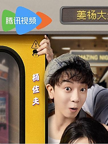 楊佐夫 楊佐夫
