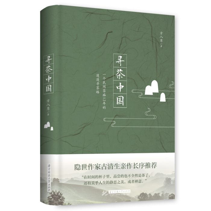 尋茶中國 尋茶中國