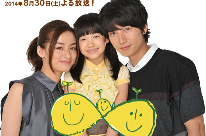 小花的味噌湯(2014年日本電視劇)