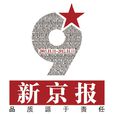 新京報 新京報