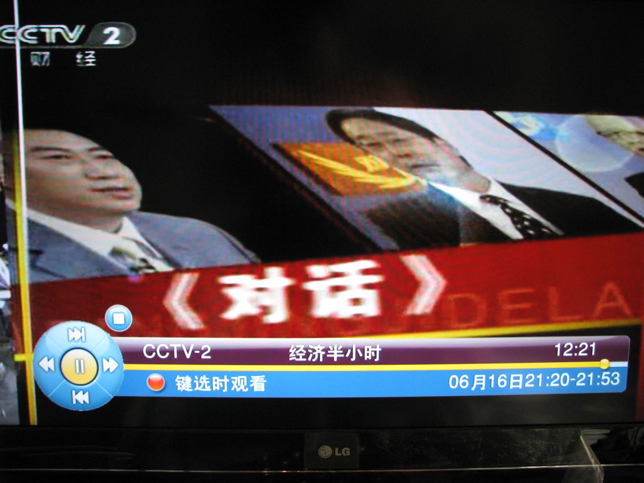 宋毅理事長在央視財經頻道宣傳片中（左二）