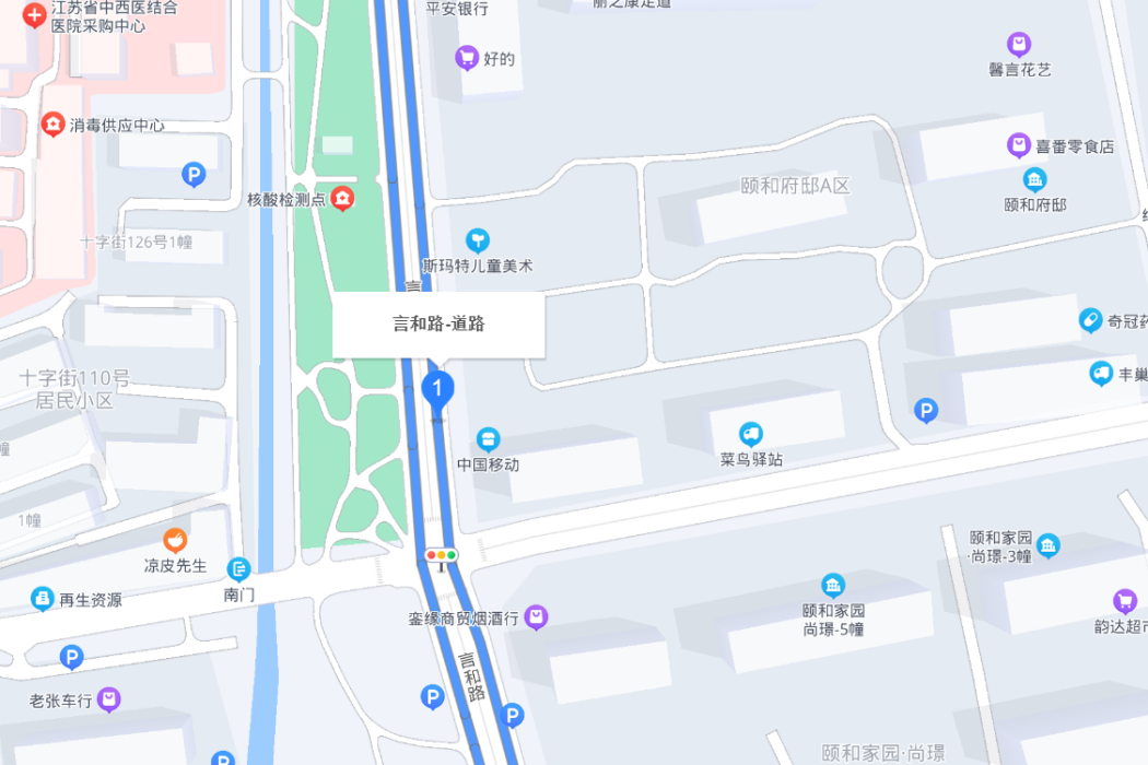 言和路 言和路