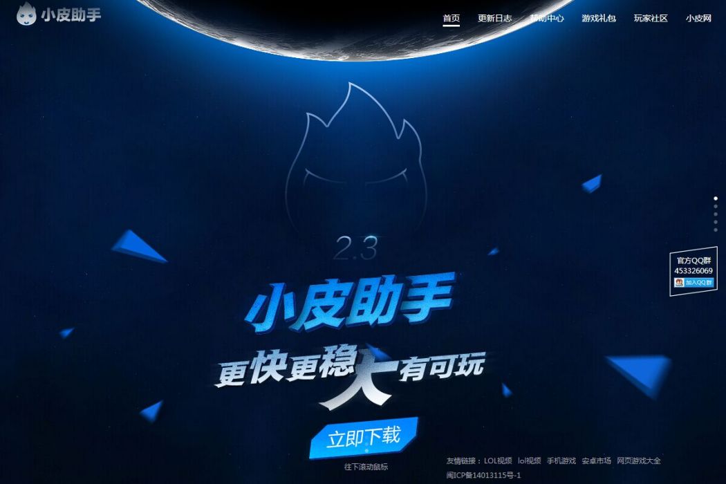 小皮助手 小皮助手