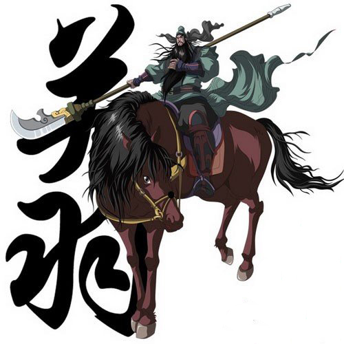 關羽