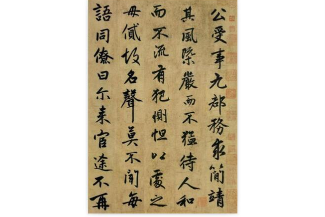 止齋記 止齋記